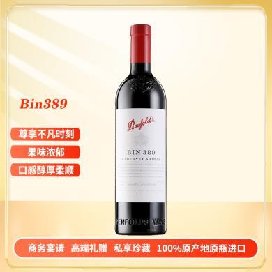 奔富（Penfolds）Bin389库纳瓦拉设拉子干红葡萄酒 红酒 澳大利亚原装原瓶进口 750ml