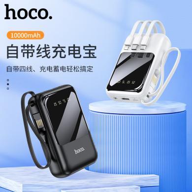 HOCO浩酷充电宝自带三线 手电筒 10000毫安时小巧便携 适用于苹果华为安卓手机应急电源 CJ16