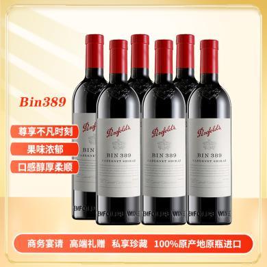奔富（Penfolds）Bin389库纳瓦拉设拉子干红葡萄酒 红酒 澳大利亚原装原瓶进口 750ml*6瓶装