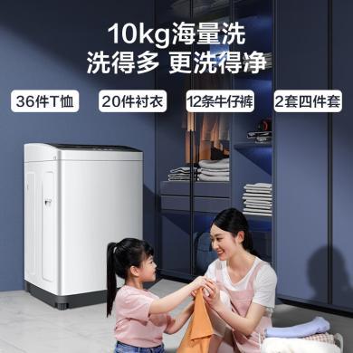 松下（Panasonic）波轮洗衣机全自动爱妻号 防缠绕 耐脏 强力去污 10公斤 大容量  XQB100-3K1N7