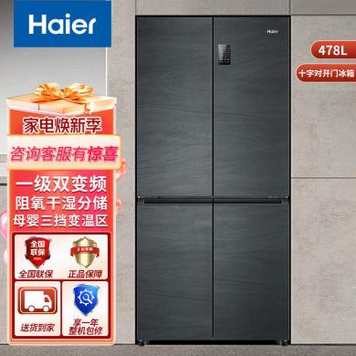 海尔电冰箱478升十字对开门家用大容量一级能效双变频风冷无霜冰箱BCD-478WGHTD5DDYU1