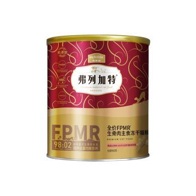 弗列加特全价FPMR高蛋白生骨肉主食冻干450g/罐