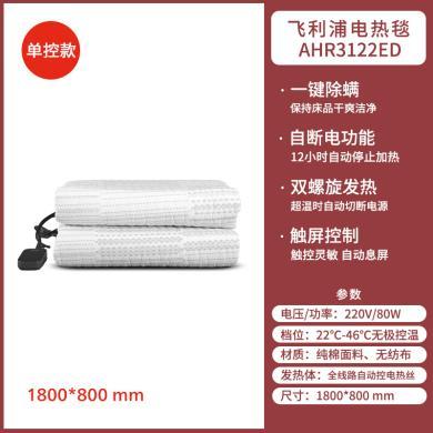 飞利浦（PHILIPS）电热毯双人家用加热纯棉加厚智能定时恒温暖被暖床加热电褥子