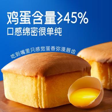 豪士【老式鸡蛋糕528g】鸡蛋糕小面包整箱早餐零食充饥夜宵速食懒人营养健康食品