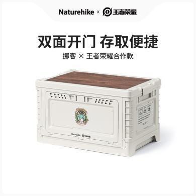 Naturehike挪客×王者荣耀合作款 蔡文姬系列折叠收纳箱CNK2300SN013