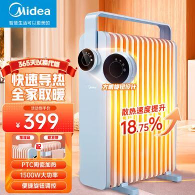 美的油汀取暖器(Midea)电油丁酊电暖器家用卧室大面积智能节能省电速热加湿 HYW22KA