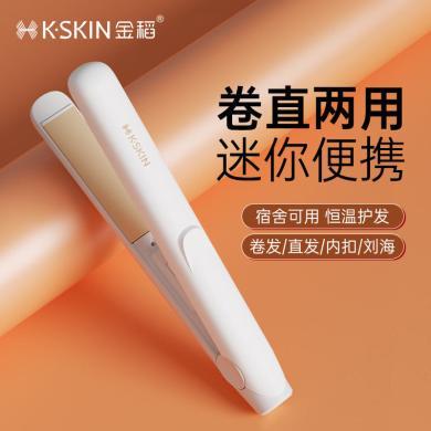 【全店支持购物卡/积分】金稻（K-SKIN）小型夹板直发卷发两用直板夹K7