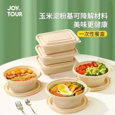 JOYTOUR方形一次性餐盒加厚外卖打包快餐盒便当汤碗玉米淀粉一次性餐盒子J2427-