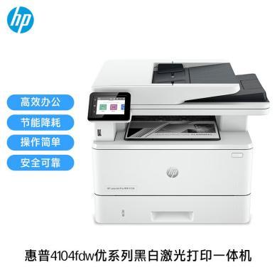 惠普（HP） 打印机 4104fdw a4黑白激光复印扫描一体机自动双面 无线办公  4104fdw标配 带传真