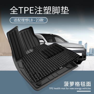适配于2023款理想L8全包围汽车专用脚垫TPE材质后备箱改装饰地毯