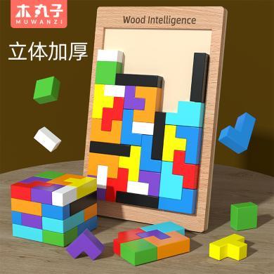 木制多功能俄罗斯方块积木早教益智立方体3D拼装积木块拼图玩具