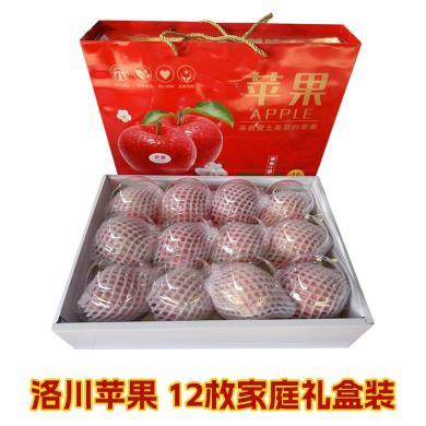 【陕西特产】洛川红富士苹果2023年新果红富士新鲜水果脆甜多汁品质礼盒6-6.5斤