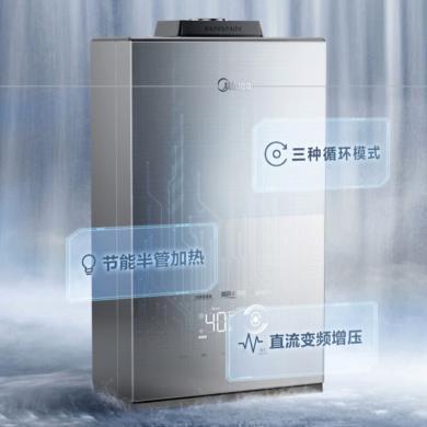 美的16L天燃气热水器 智能零冷水2.0 直流变频增压 LED大屏显示 JSQ30-16HT6