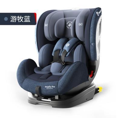 Maxicosi迈可适安全座椅儿童汽车用车载婴儿坐椅0-7岁priafixpro