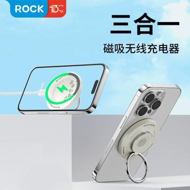 洛克（ROCK）MagSafe三合一无线充电器苹果15ProMax磁吸式iWatch无限吸盘iPhone14手机airpods耳机配件