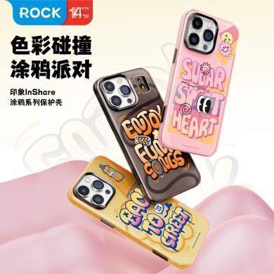 洛克（ROCK）涂鸦系列印象InShare保护壳适用苹果15保护套硅胶磁吸保护壳手机壳个性超薄潮流简约情侣适用iPhone15ProMax