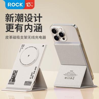 洛克（Rock） 无线充电器手机磁吸支架适用于苹果华为手机15W快充iPhone15/14/13/12