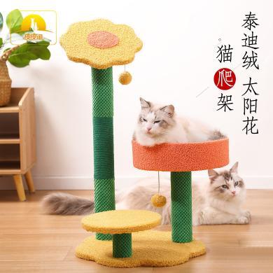 猫爬架猫抓柱猫窝一体式麻绳猫架子猫跳台大型猫咪猫玩具猫树