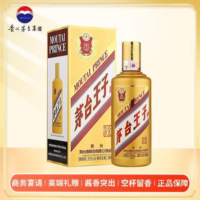 茅台王子酒 金王子 53度 酱香型白酒 500ml单瓶装（每两瓶配一个手提袋）贵州特产