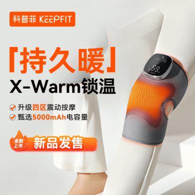 科普菲膝盖按摩仪5.0电热护膝保暖老寒腿关节疼痛-K13
