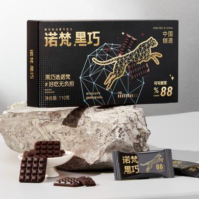 【65%浓度 每盒约20片】诺梵比例黑巧65%可可脂黑巧克力110g单盒