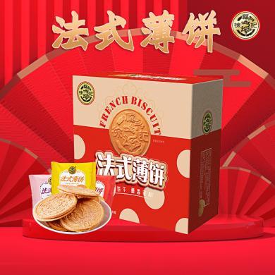 徐福记法式薄饼500g 坚果特产干货糕点饼干精选好礼盒大礼包