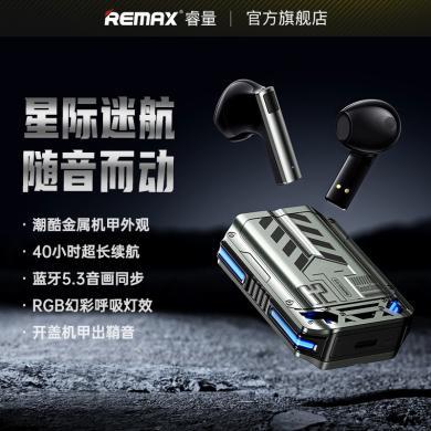 REMAX睿量 游戏真无线音乐通话耳机呼吸灯手机蓝牙电竞耳机包邮G2