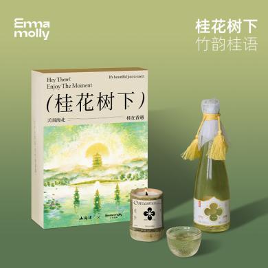 【你好杭州】山海津艾玛茉莉联名桂花米酒香薰礼盒 330ml+香氛90g
