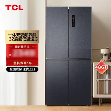 【热卖中】486升TCL冰箱大容量养鲜十字对开门四开门双变频风冷无霜电冰箱一级能效 BCD-486WPJD