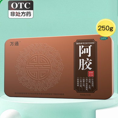 万通阿胶252g