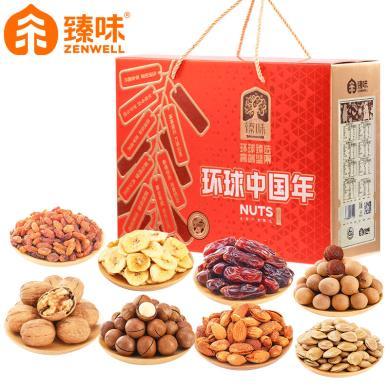 臻味-1.55kg环球中国年礼盒 坚果特产干货糕点饼干精选好礼盒大礼包