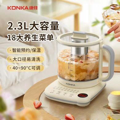 康佳（KONKA）养生壶 煮茶壶办公室煮茶器多功能全自动恒温药膳壶KYSH-2308E-W 2.3L