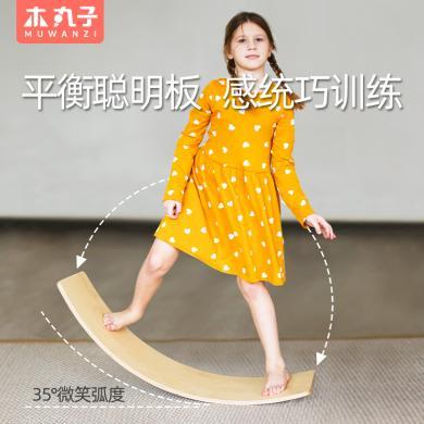 儿童跷跷板木质室内感统训练器材宝宝平衡弯曲跷跷板双人互动玩具