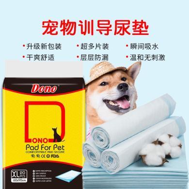 狗狗尿垫尿片猫尿布泰迪尿不湿吸水垫加厚除臭S100片幼犬宠物用品