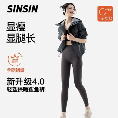 【支持购物卡/积分】SINSIN鲨鱼裤4.0pro加绒保暖外穿2024年高腰收腹提臀瑜伽打底裤女