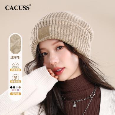 CACUSS/卡古斯毛线帽子女新款秋冬保暖针织帽大头围冷帽月子帽产后堆堆帽 ZZ230520-1