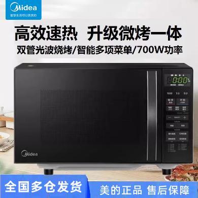 【热销款】20升美的微波炉（Midea ) 定频微波烤箱一体机银色M1-L201B