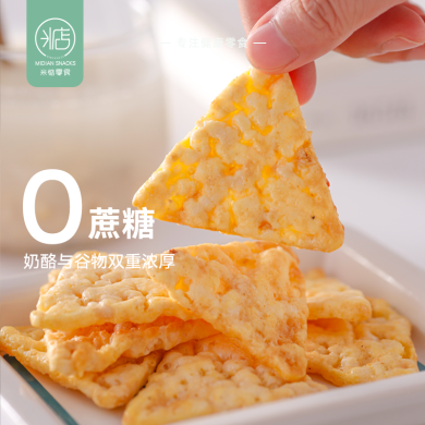 米惦厚乳芝士玉米酪40g*4包 奶香浓郁口感松脆