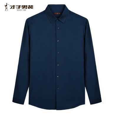 才子男装深蓝色长袖衬衫男春季新款修身简约品牌商务休闲衬衣13241E0221