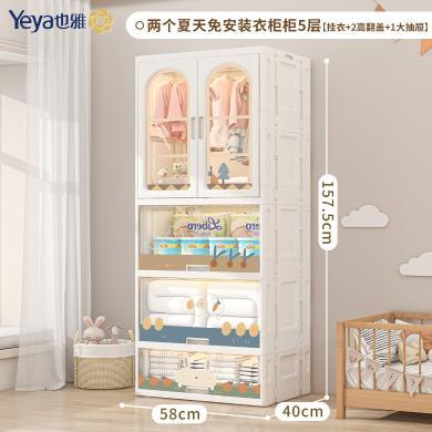 也雅 收纳柜子卧室衣柜收纳免安装儿童衣物储物柜可折叠婴儿家用衣橱 ZSG-A2003-128