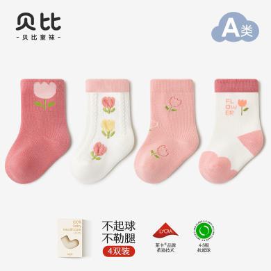 贝比新款婴儿袜子可爱女童棉袜无骨加厚宝宝袜儿童松口中筒袜