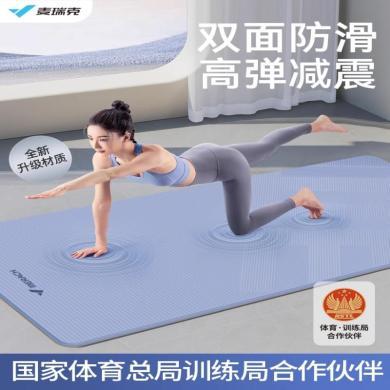 麦瑞克瑜伽垫家用加厚舞蹈地垫双面防滑静音减震女生专用健身垫