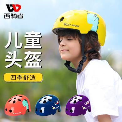 西骑者自行车儿童头盔一体成型滑步平衡车骑行滑板车运动骑行装备 YP0708092