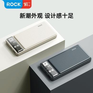 洛克（ROCK）充电宝10000毫安时大容量支持华为22.5W苹果PD20W超级快充移动电源超薄便携 20/22.5W