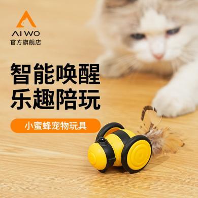 艾窝小蜜蜂猫咪玩具电动逗猫用品 自嗨猫的玩具逗猫棒智能玩具车952-T010-AIW001