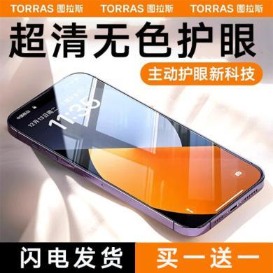图拉斯 苹果14ProMax钢化膜iPhone14 Pro Max手机膜全屏听筒防尘贴膜