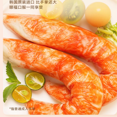 韩国进口 客唻美巨无霸鲜虾鳕鱼棒 即食蟹柳模拟蟹棒 新款蟹味棒