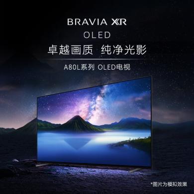 索尼（SONY） 55英寸 4K OLED智能电视 屏幕发声 视觉低疲劳 XR认知芯片全面屏设计 (A80K升级款）XR-55A80L