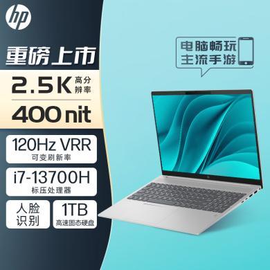 惠普HP 星Book Pro16 16英寸大屏轻薄本笔记本电脑(i7-13700H 16G内存 1TB固态 2.5K 120HzVRR高刷 400尼特高亮度)银