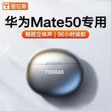 图拉斯蓝牙耳机适用华为Mate50专用高端无线pro商务降噪收音真荣耀运动适用华为荣耀小米等